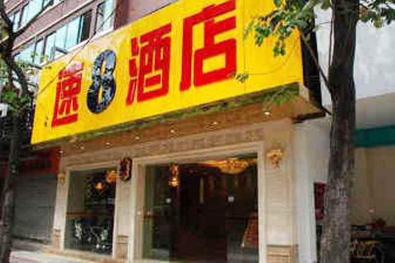 מלון Super 8 Guangzhou Railyway Station מראה חיצוני תמונה